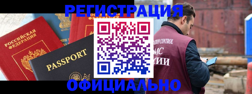 прописка для кредита в Апрелевке