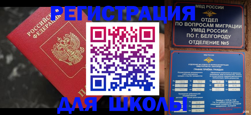 временная прописка в Апрелевке