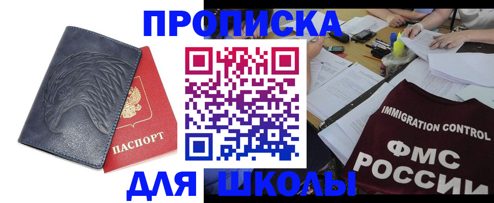 временная регистрация для всех в Апрелевке