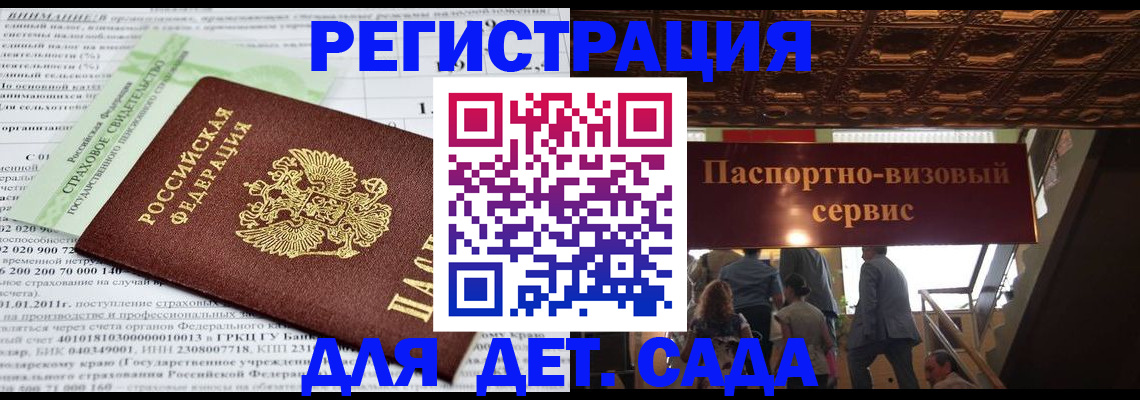 прописка гарантия в Апрелевке
