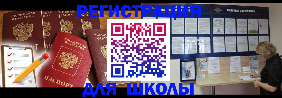 временная прописка в Апрелевке