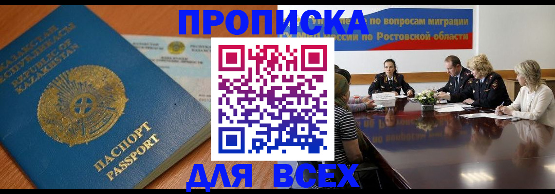 временная регистрация в квартире в Апрелевке