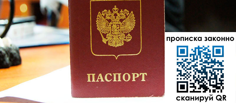 регистрация в Апрелевке